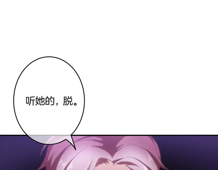 第3话 心跳不已的量尺寸任务 第109页