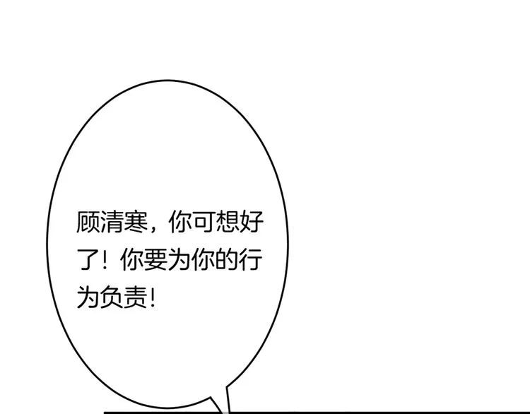 第3话 心跳不已的量尺寸任务 第114页