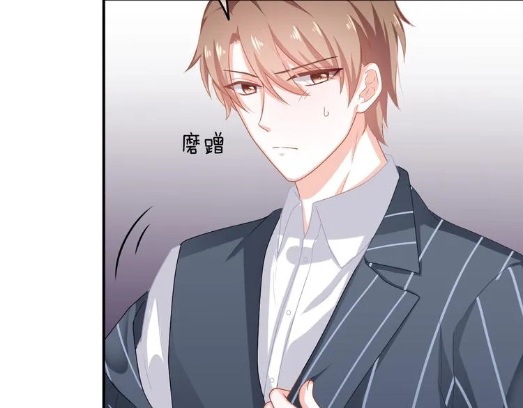 第3话 心跳不已的量尺寸任务 第115页