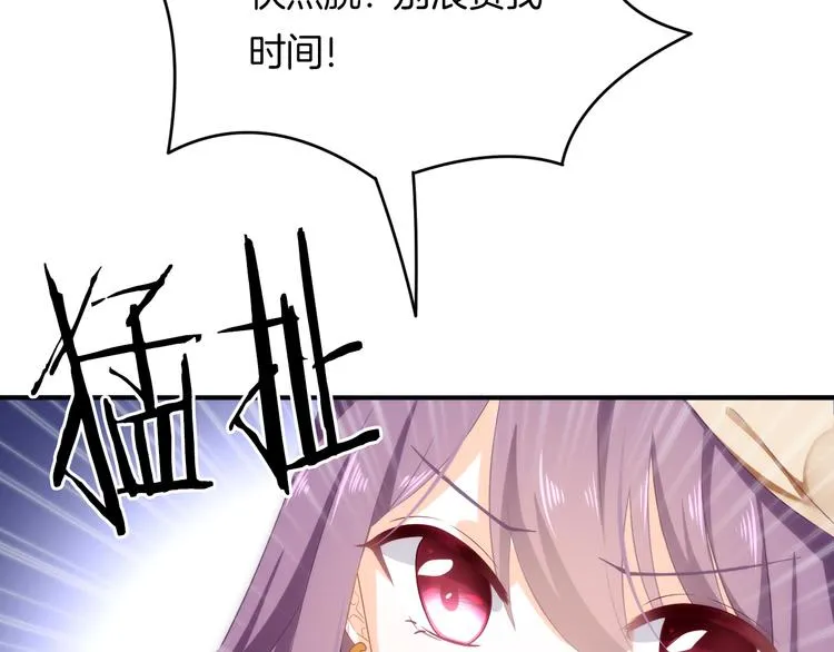 第3话 心跳不已的量尺寸任务 第117页