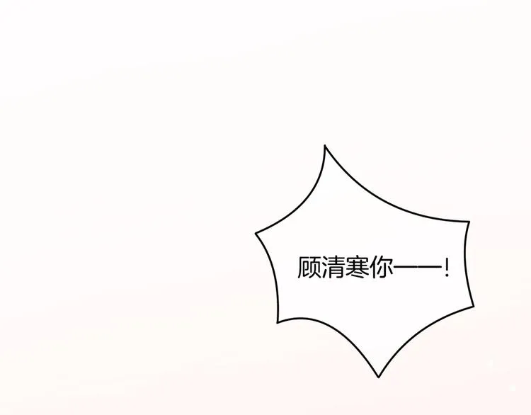 第3话 心跳不已的量尺寸任务 第119页