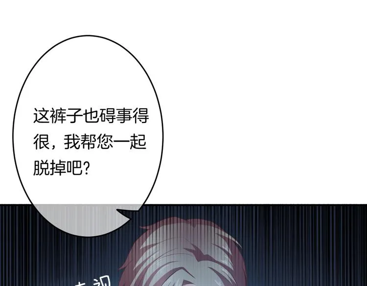 第3话 心跳不已的量尺寸任务 第124页