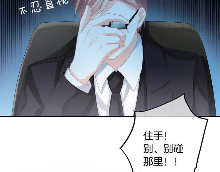 第3话 心跳不已的量尺寸任务 第125页