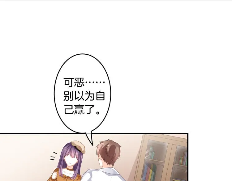 第3话 心跳不已的量尺寸任务 第129页