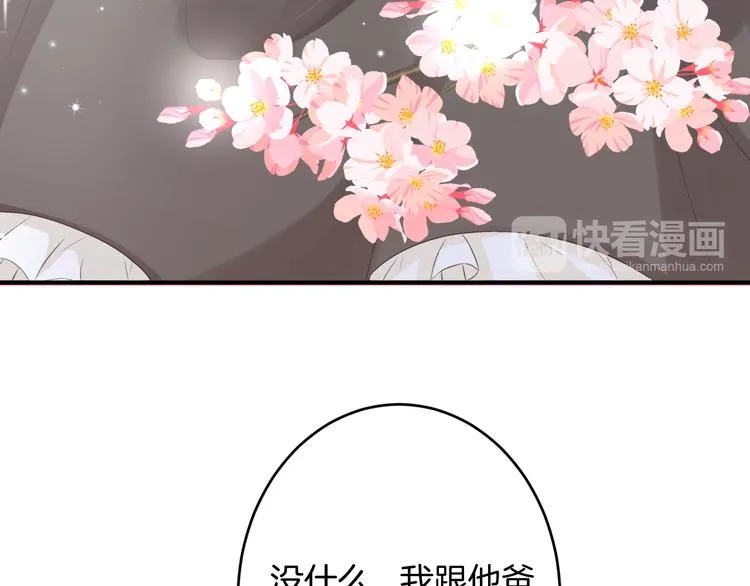 第3话 心跳不已的量尺寸任务 第149页