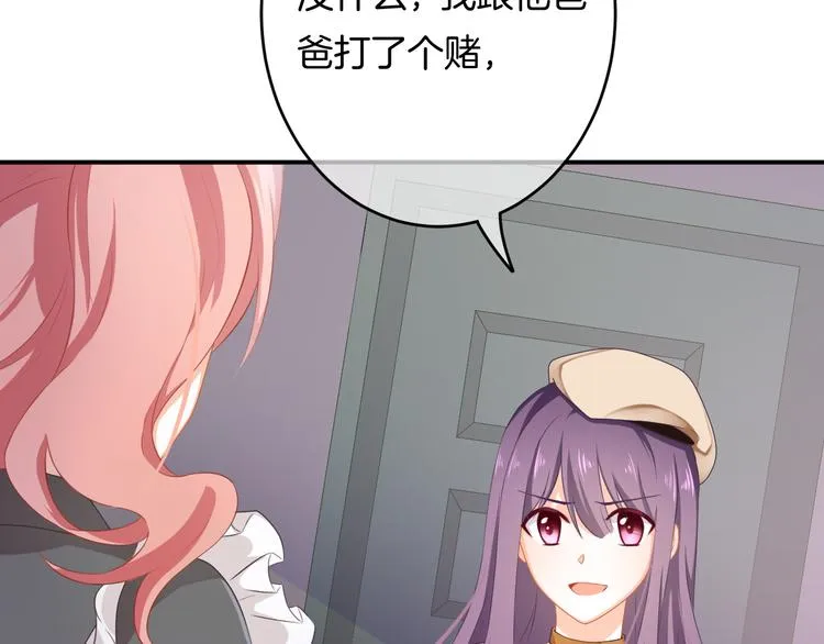 第3话 心跳不已的量尺寸任务 第150页