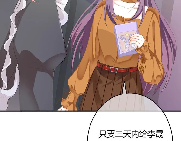 第3话 心跳不已的量尺寸任务 第151页