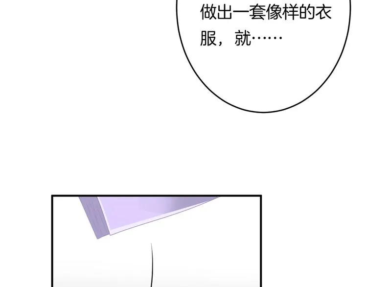 第3话 心跳不已的量尺寸任务 第152页