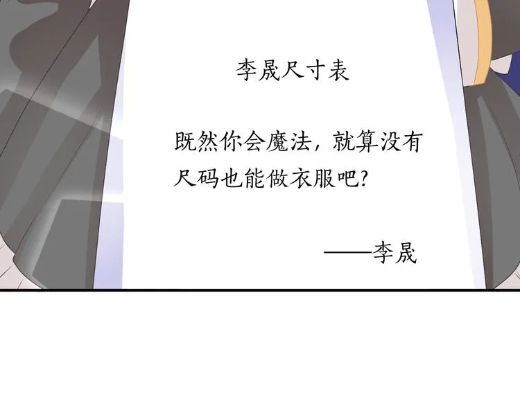 第3话 心跳不已的量尺寸任务 第162页