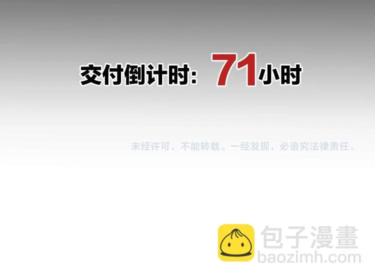 第3话 心跳不已的量尺寸任务 第166页