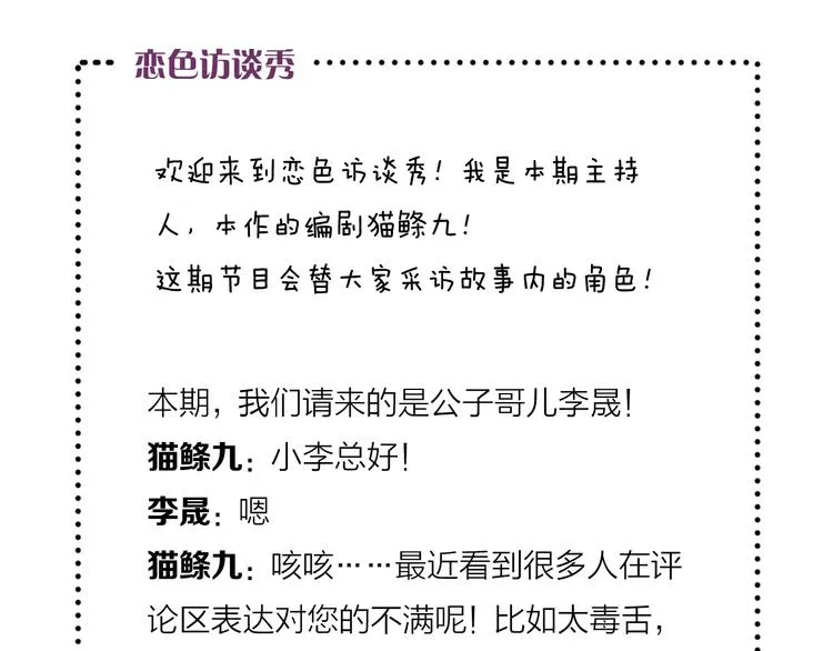 第3话 心跳不已的量尺寸任务 第169页