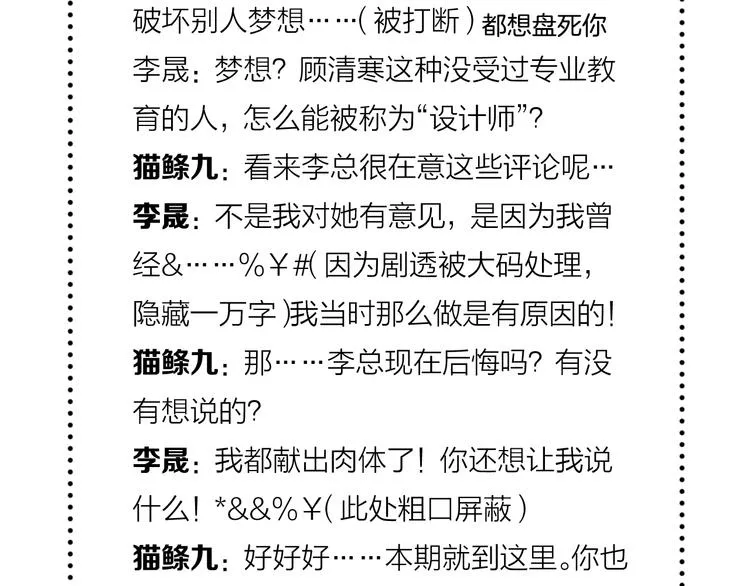 第3话 心跳不已的量尺寸任务 第170页
