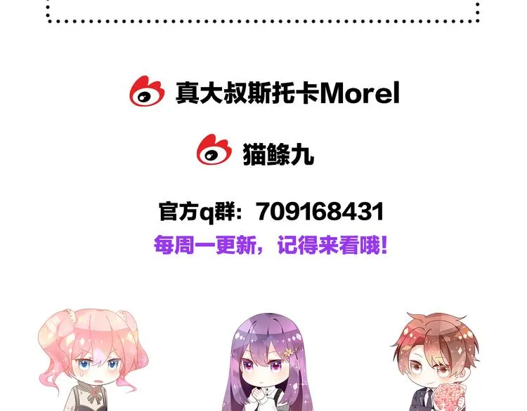 第3话 心跳不已的量尺寸任务 第172页