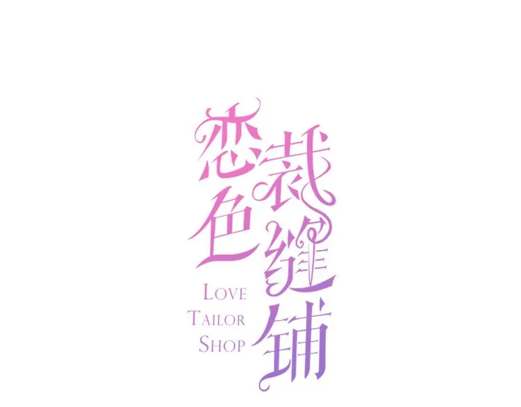 第2话 小傻瓜，别做梦了 第1页