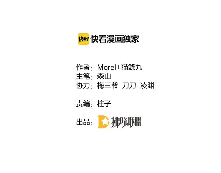 第2话 小傻瓜，别做梦了 第2页