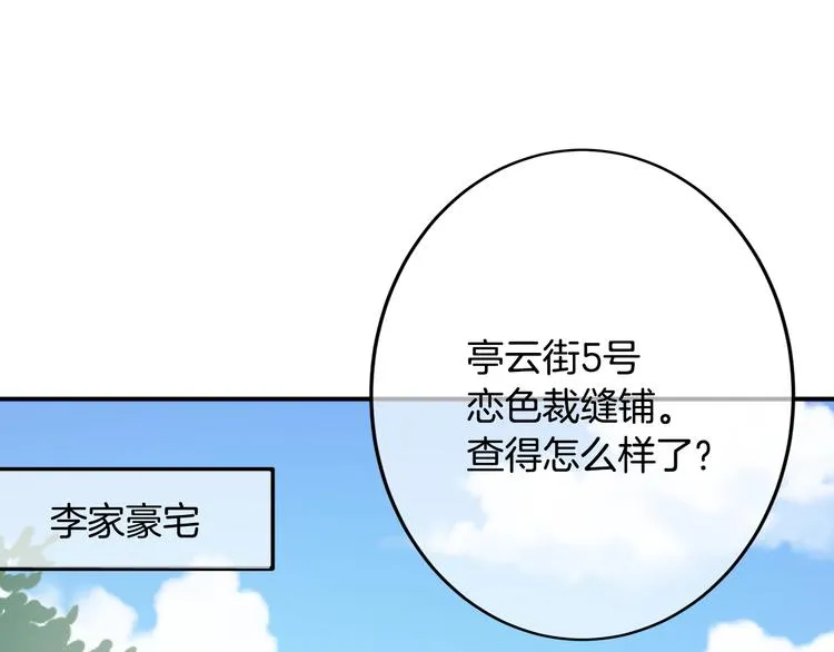 第2话 小傻瓜，别做梦了 第4页