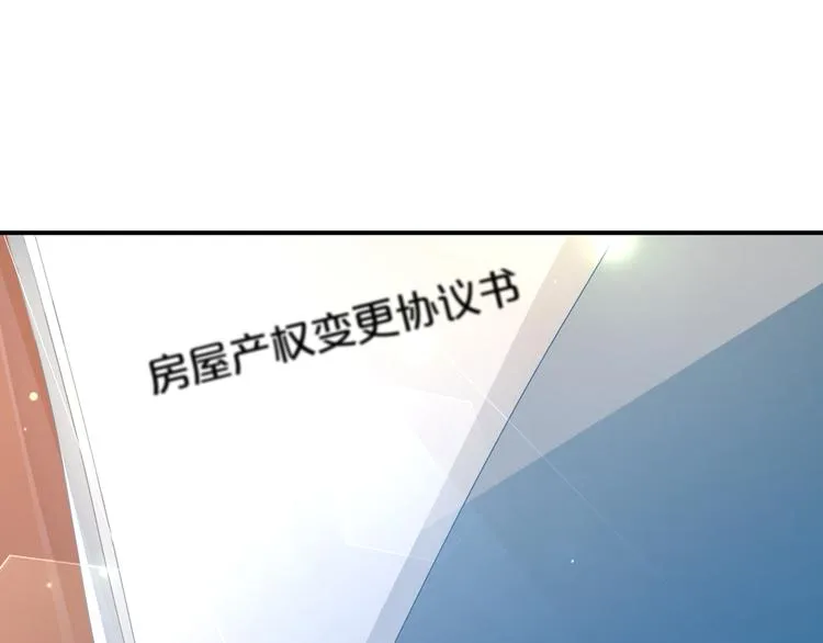 第2话 小傻瓜，别做梦了 第21页