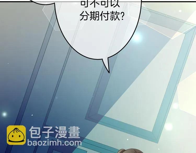 第2话 小傻瓜，别做梦了 第28页