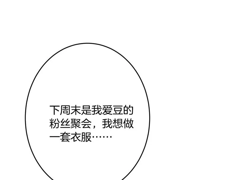 第2话 小傻瓜，别做梦了 第31页