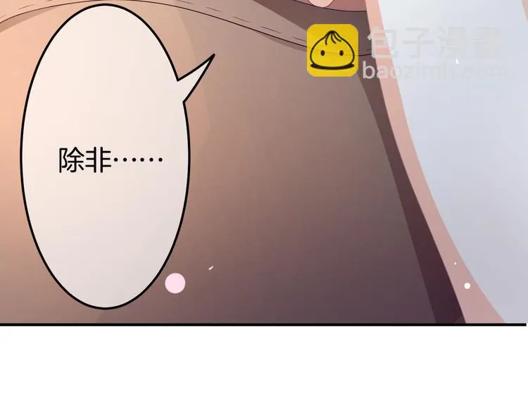 第2话 小傻瓜，别做梦了 第38页