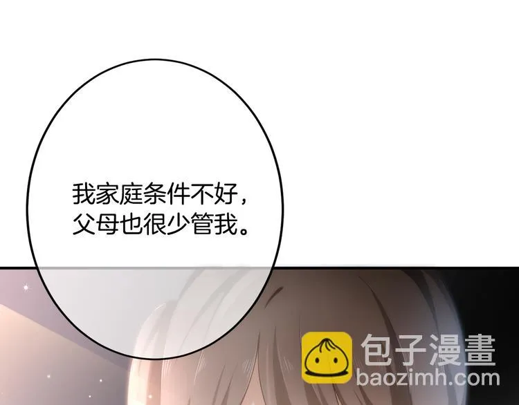 第2话 小傻瓜，别做梦了 第42页