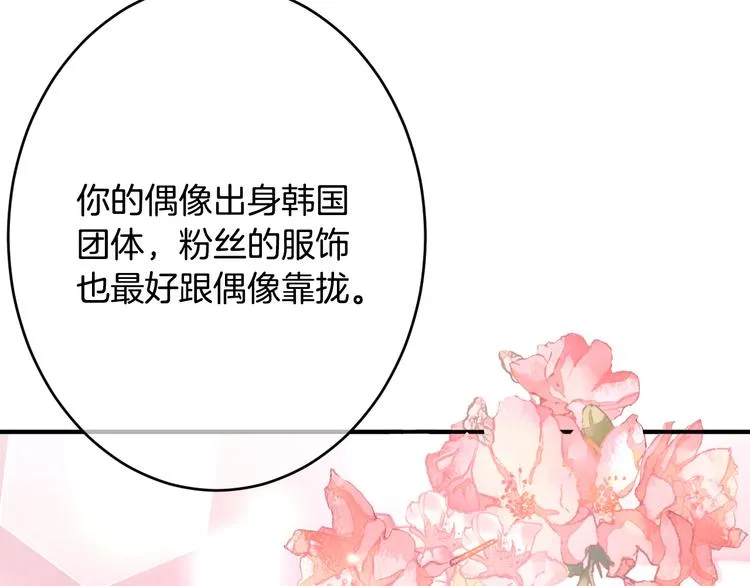 第2话 小傻瓜，别做梦了 第64页