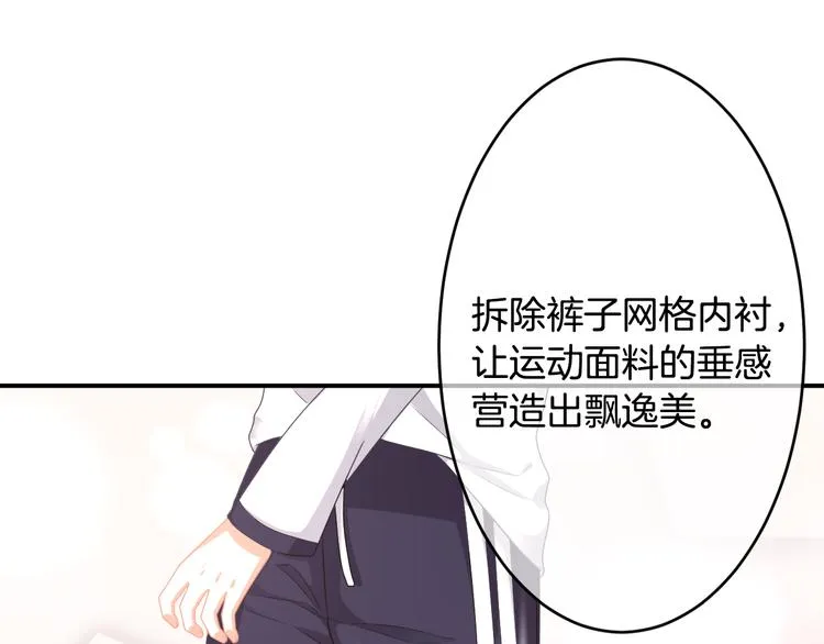 第2话 小傻瓜，别做梦了 第75页