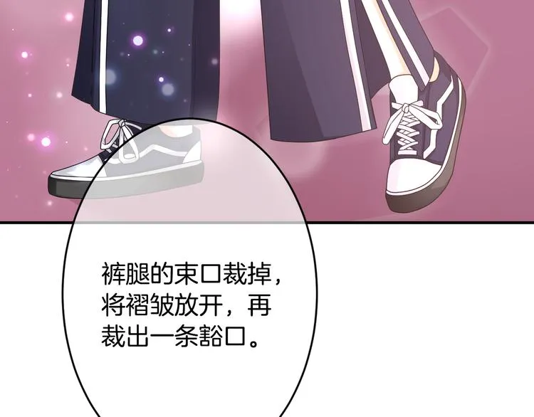 第2话 小傻瓜，别做梦了 第77页