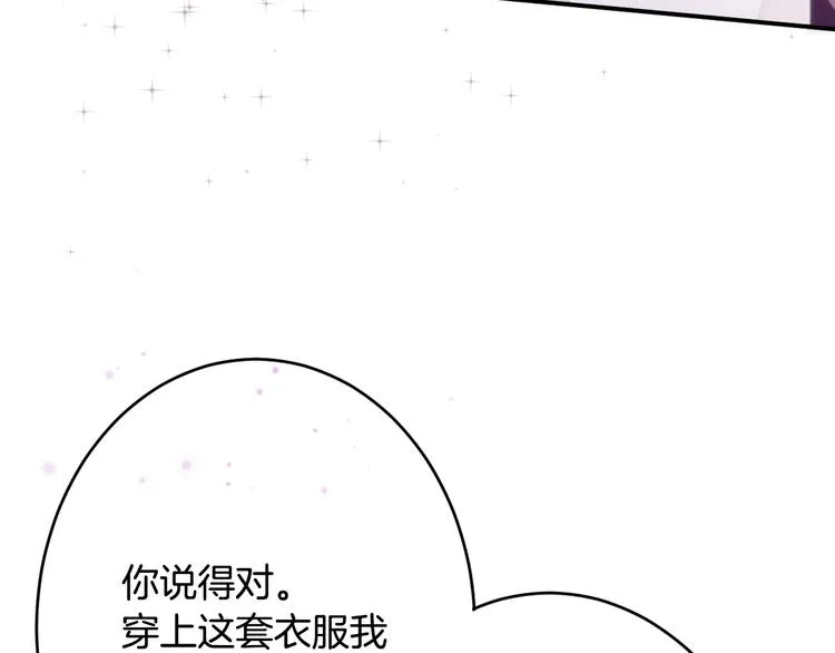 第2话 小傻瓜，别做梦了 第89页