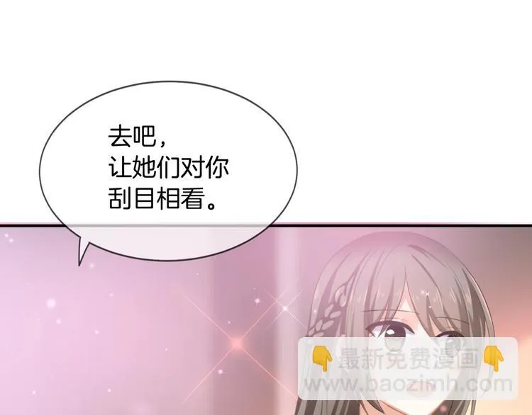 第2话 小傻瓜，别做梦了 第93页