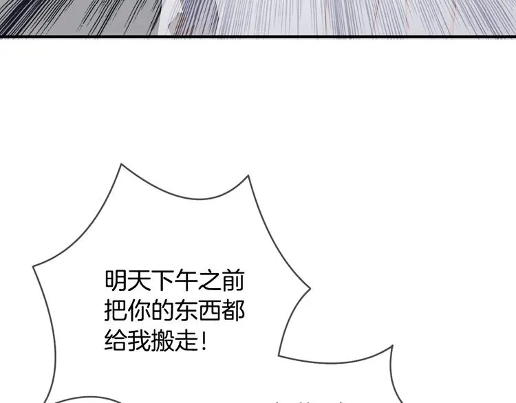第2话 小傻瓜，别做梦了 第106页