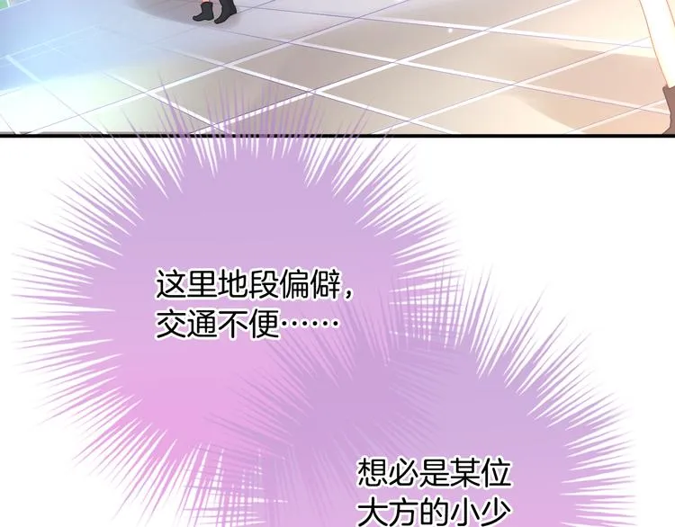 第2话 小傻瓜，别做梦了 第108页