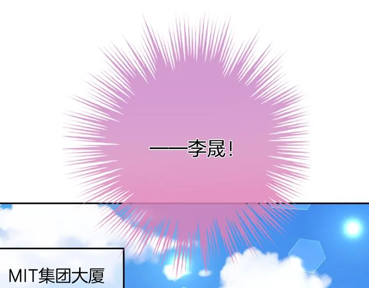 第2话 小傻瓜，别做梦了 第110页