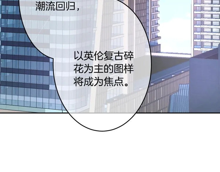 第2话 小傻瓜，别做梦了 第113页