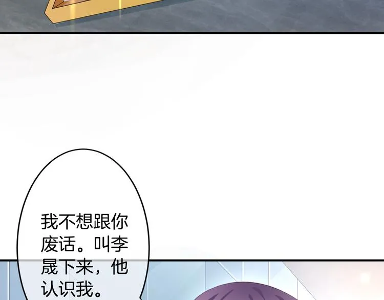 第2话 小傻瓜，别做梦了 第125页