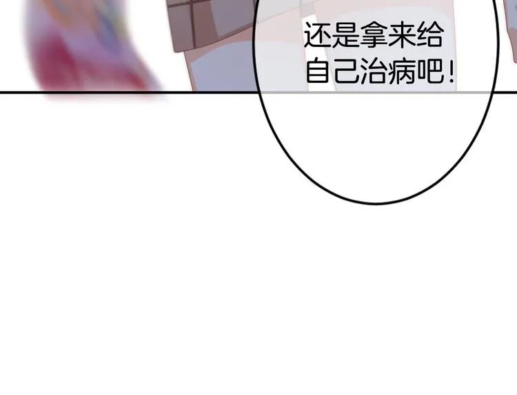 第2话 小傻瓜，别做梦了 第152页