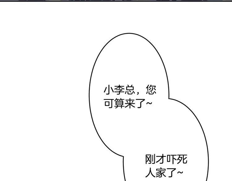 第2话 小傻瓜，别做梦了 第160页