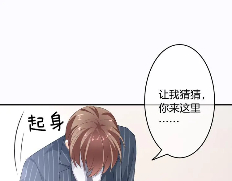 第2话 小傻瓜，别做梦了 第182页