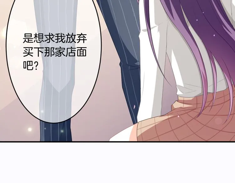 第2话 小傻瓜，别做梦了 第184页