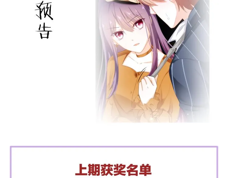 第2话 小傻瓜，别做梦了 第193页