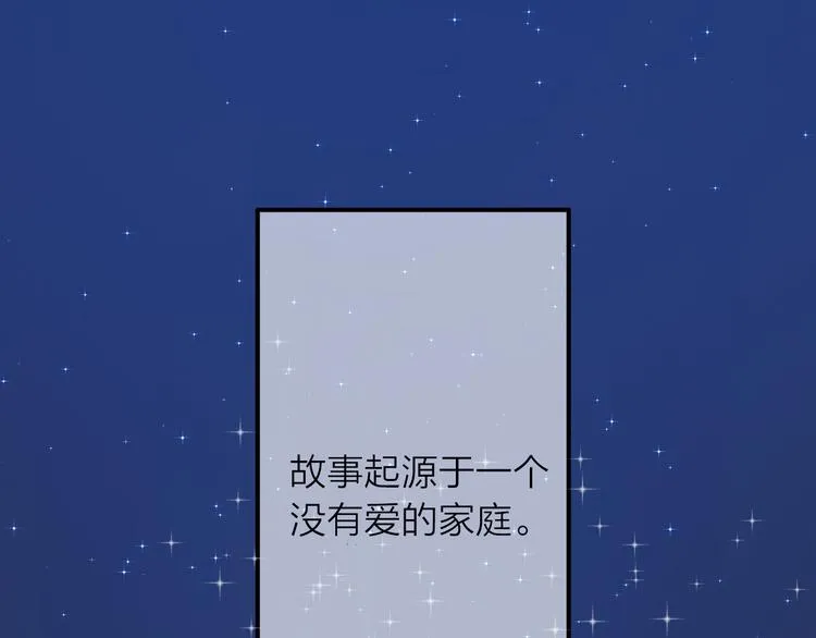 第1话 杠精总裁vs冰山裁缝 第4页