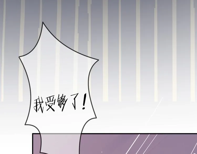 第1话 杠精总裁vs冰山裁缝 第15页