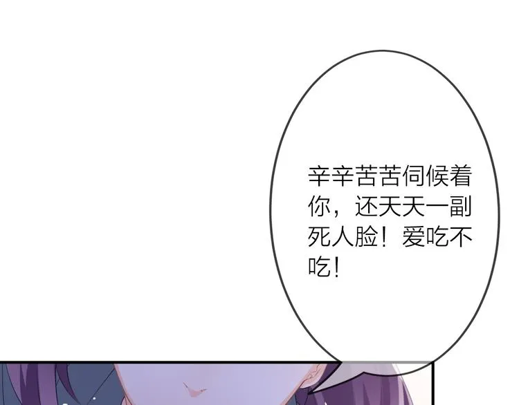 第1话 杠精总裁vs冰山裁缝 第18页