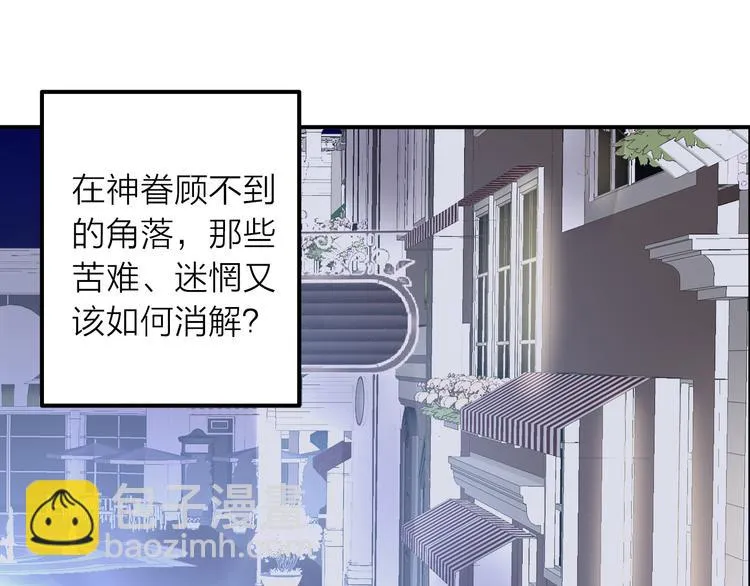 第1话 杠精总裁vs冰山裁缝 第29页