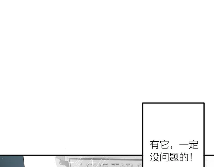 第1话 杠精总裁vs冰山裁缝 第31页