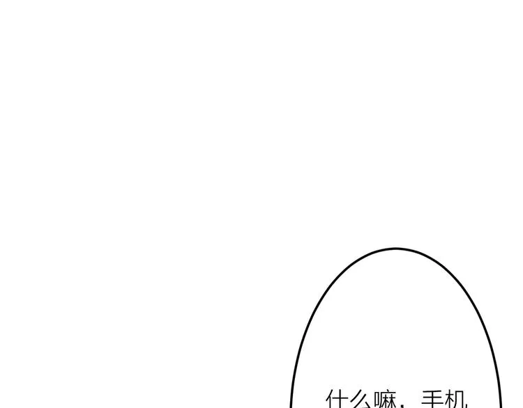 第1话 杠精总裁vs冰山裁缝 第50页