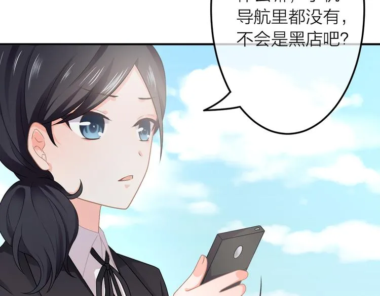 第1话 杠精总裁vs冰山裁缝 第51页