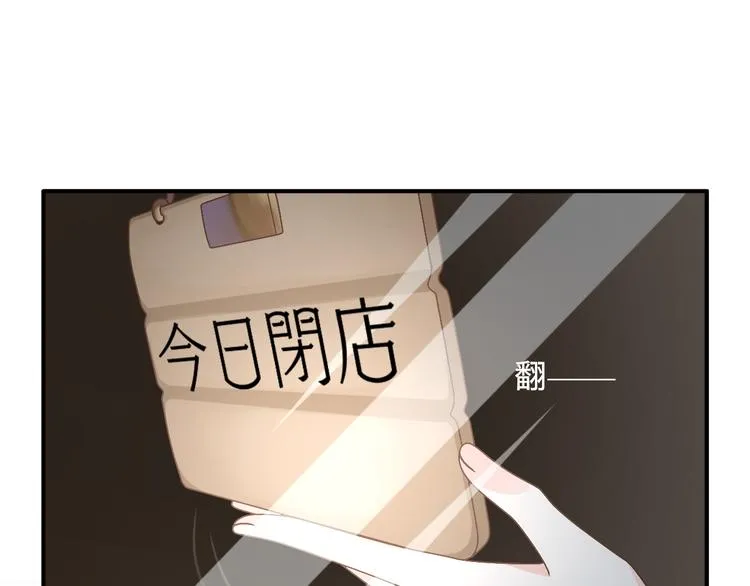 第1话 杠精总裁vs冰山裁缝 第53页