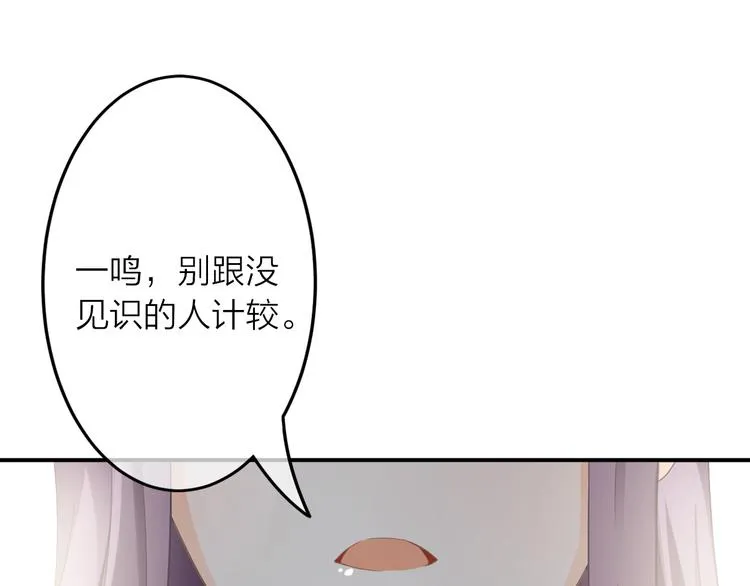 第1话 杠精总裁vs冰山裁缝 第63页