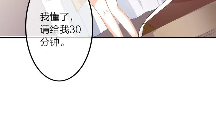 第1话 杠精总裁vs冰山裁缝 第77页